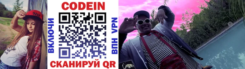 Кодеиновый сироп Lean Purple Drank  ссылка на мегу сайт  Таштагол 